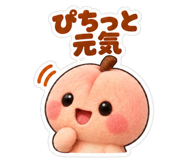 ぴちっと元気