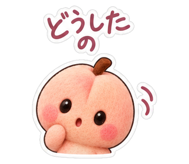 どうしたの