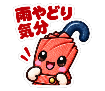 雨やどり気分
