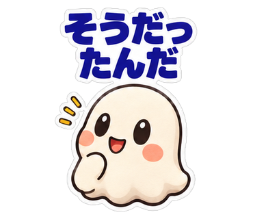 そうだったんだ