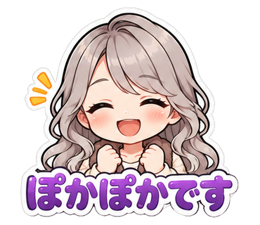 ぽかぽかです