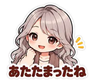 あたたまったね