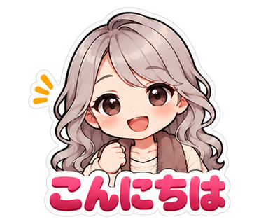 こんにちは