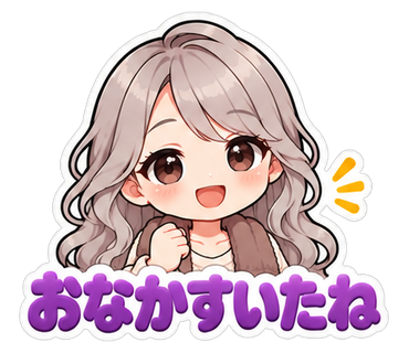 おなかすいたね