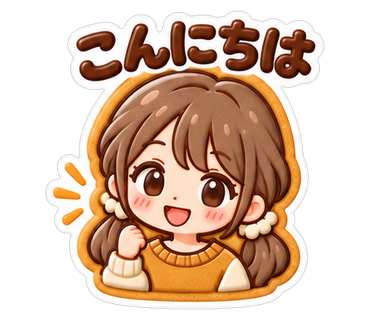 こんにちは