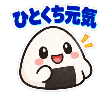ひとくち元気