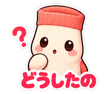 どうしたの
