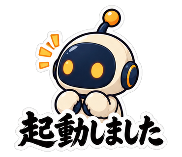 起動しました