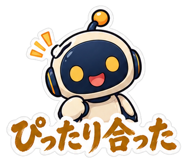 ぴったり合った