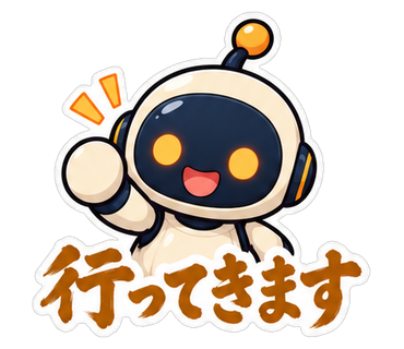 行ってきます