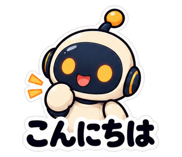こんにちは