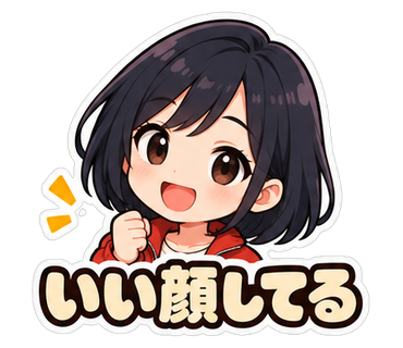 いい顔してる