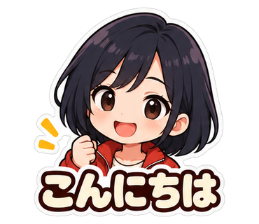 こんにちは