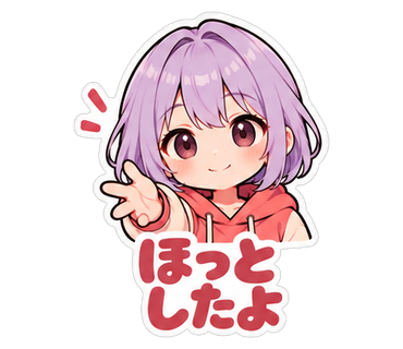 ほっとしたよ