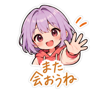 また会おうね