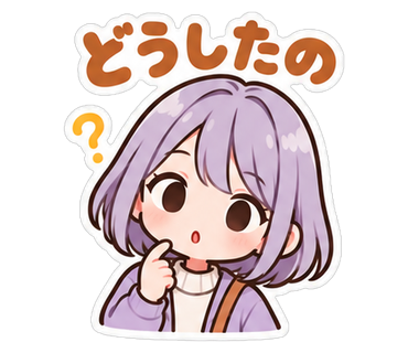 どうしたの