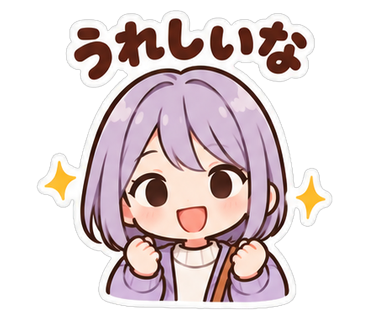 うれしいな