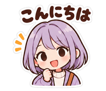 こんにちは