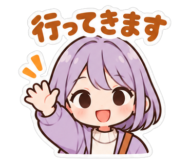 行ってきます