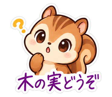 木の実どうぞ