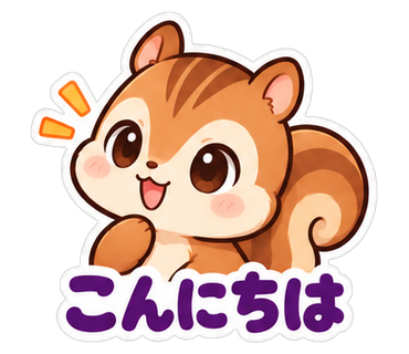 こんにちは