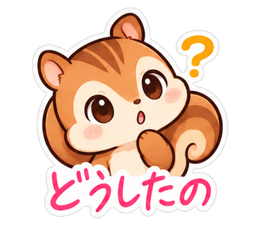 どうしたの