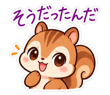 そうだったんだ