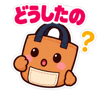 どうしたの