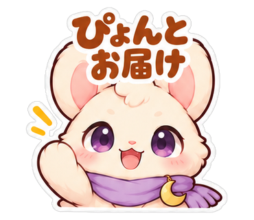 ぴょんとお届け