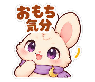 おもち気分