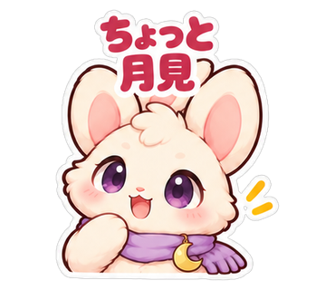 ちょっと月見