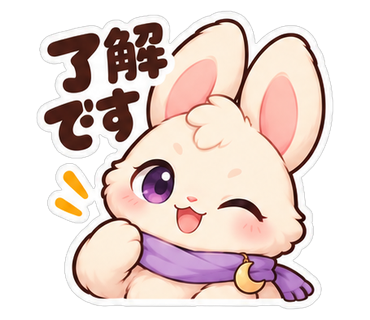 了解です