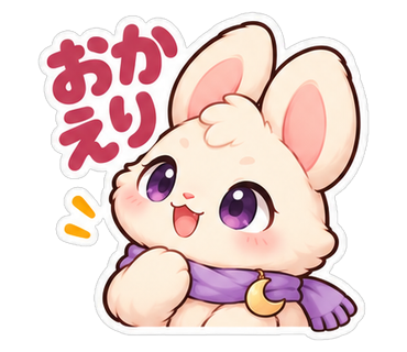 おかえり