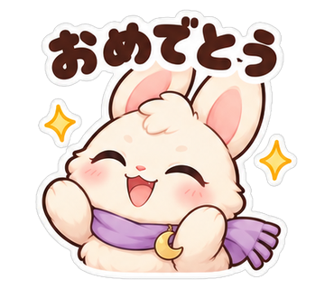 おめでとう