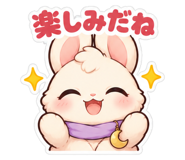 楽しみだね