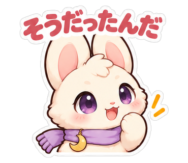 そうだったんだ