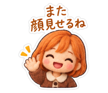 また顔見せるね