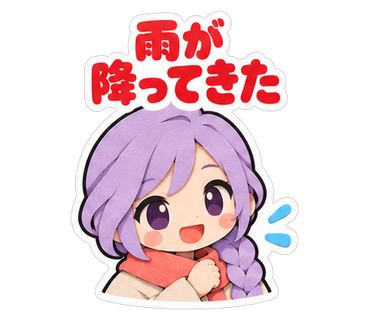 雨が降ってきた