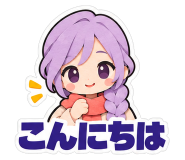 こんにちは