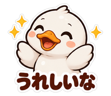 うれしいな