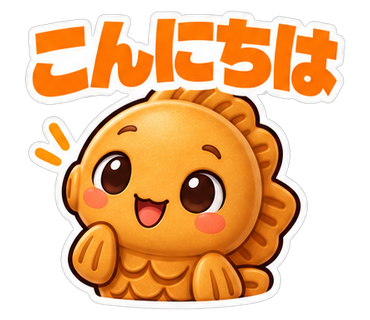 こんにちは