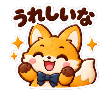 うれしいな