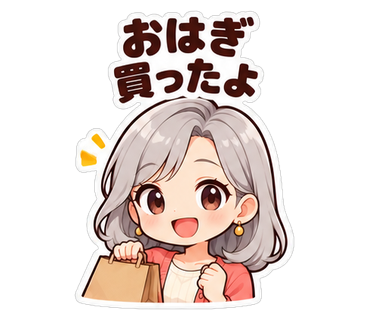 おはぎ買ったよ