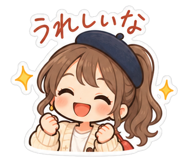 うれしいな