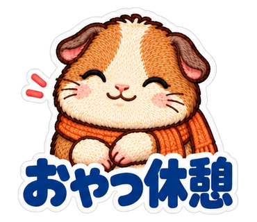 おやつ休憩