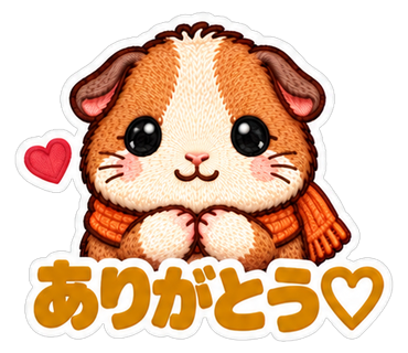 ありがとう♡