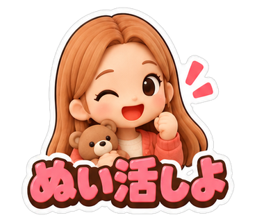 ぬい活しよ