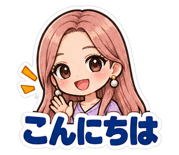こんにちは