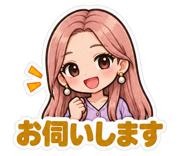 お伺いします