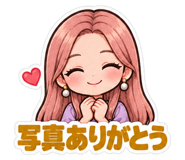 写真ありがとう